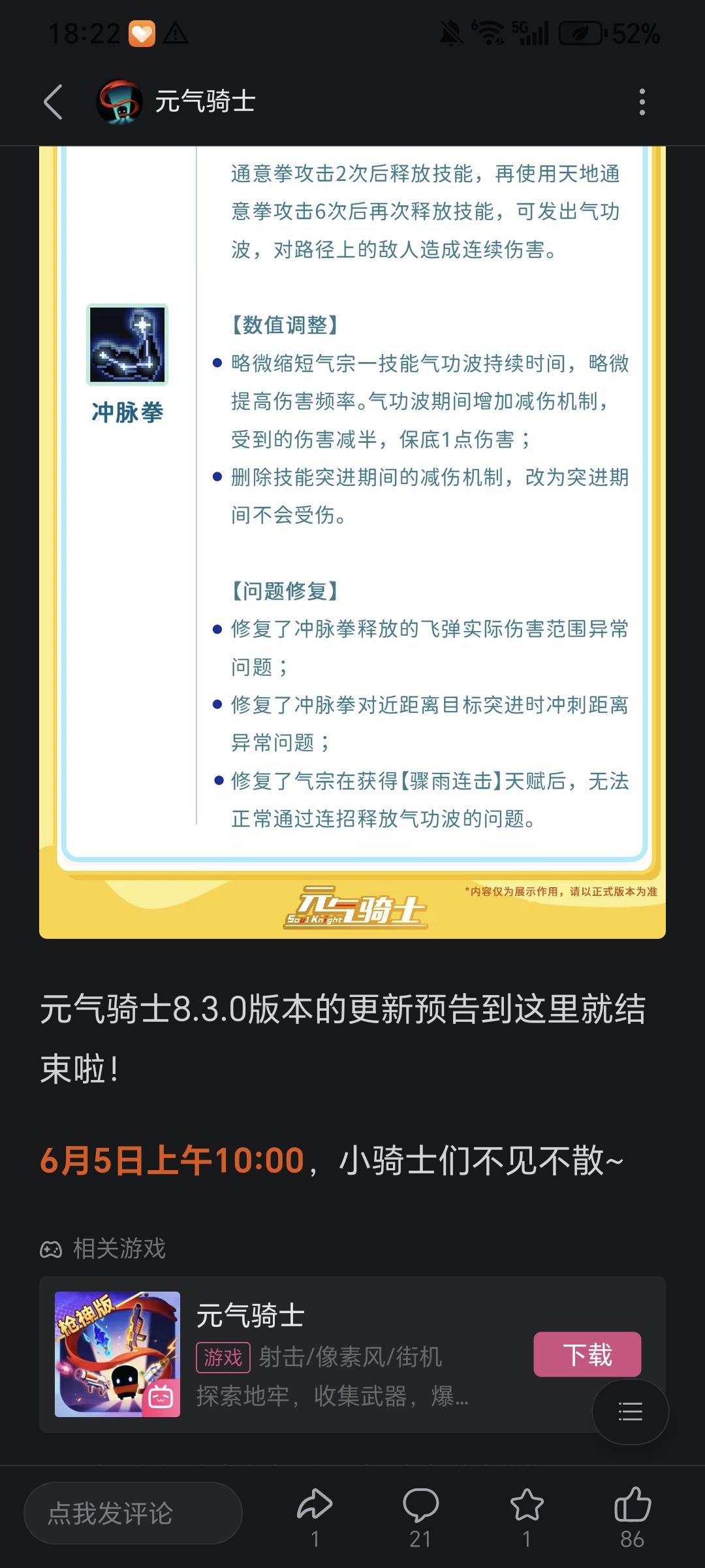 嗯你这皮肤我唉，可能大的还要等暑假 3