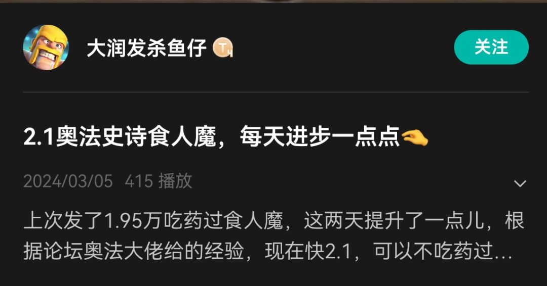 奥法285史诗食人魔卡评分线无伤通关思路 1