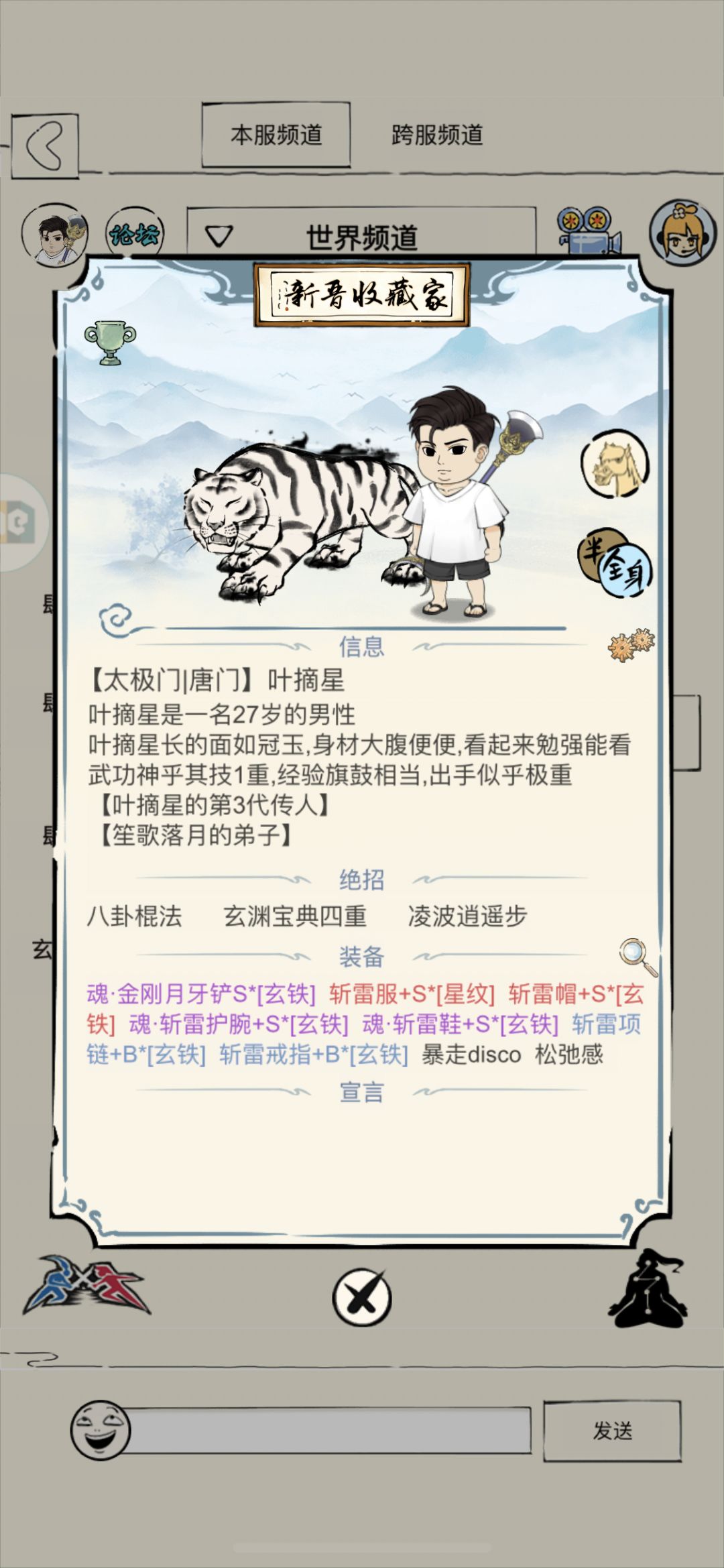 找圣龙固定队 2