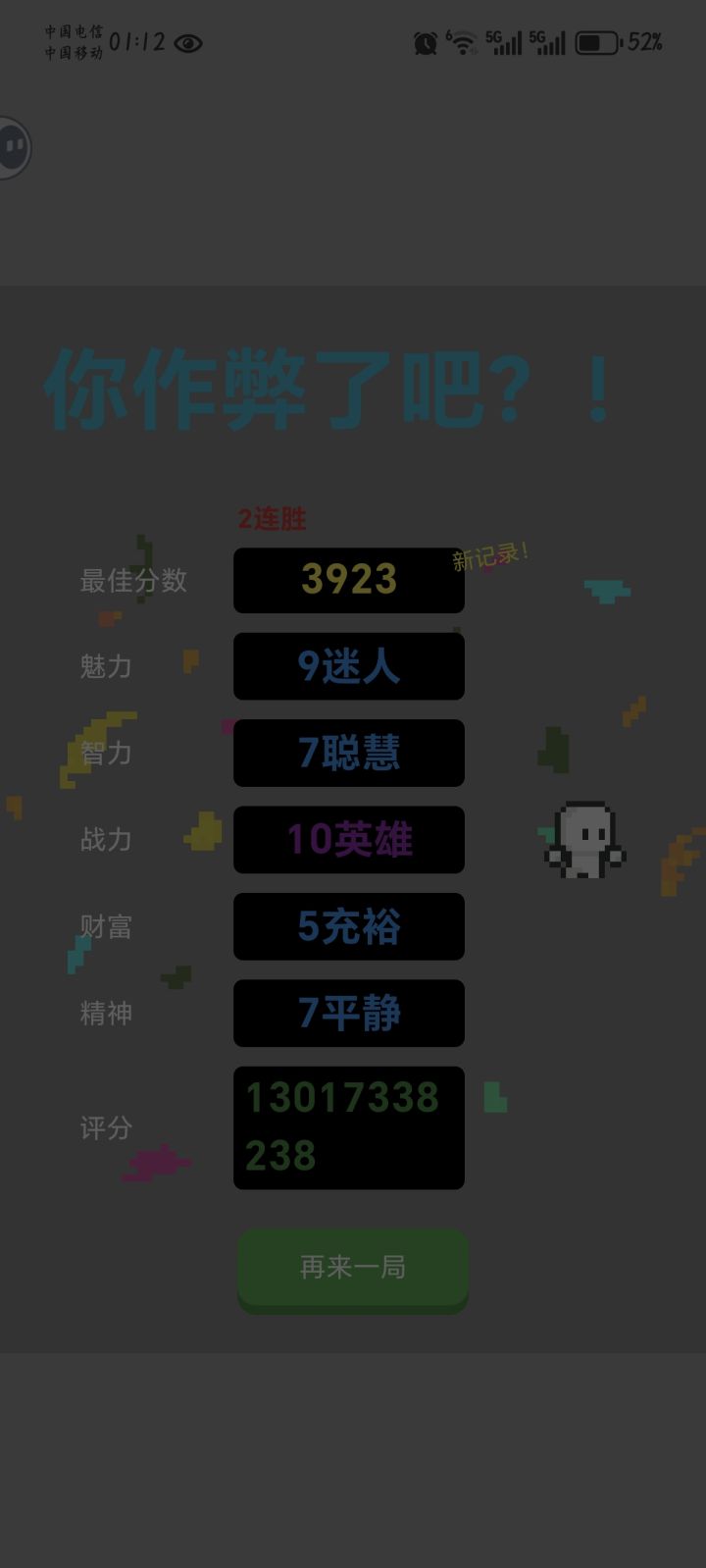 房子建筑流爆分通关,一个黄金炸弹💣分就到11位数了截图