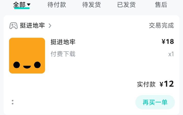 小号全款拿下截图