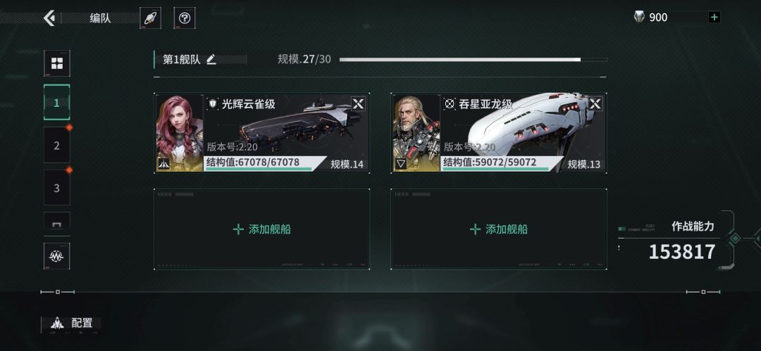 完全追不到,想弃坑了 2