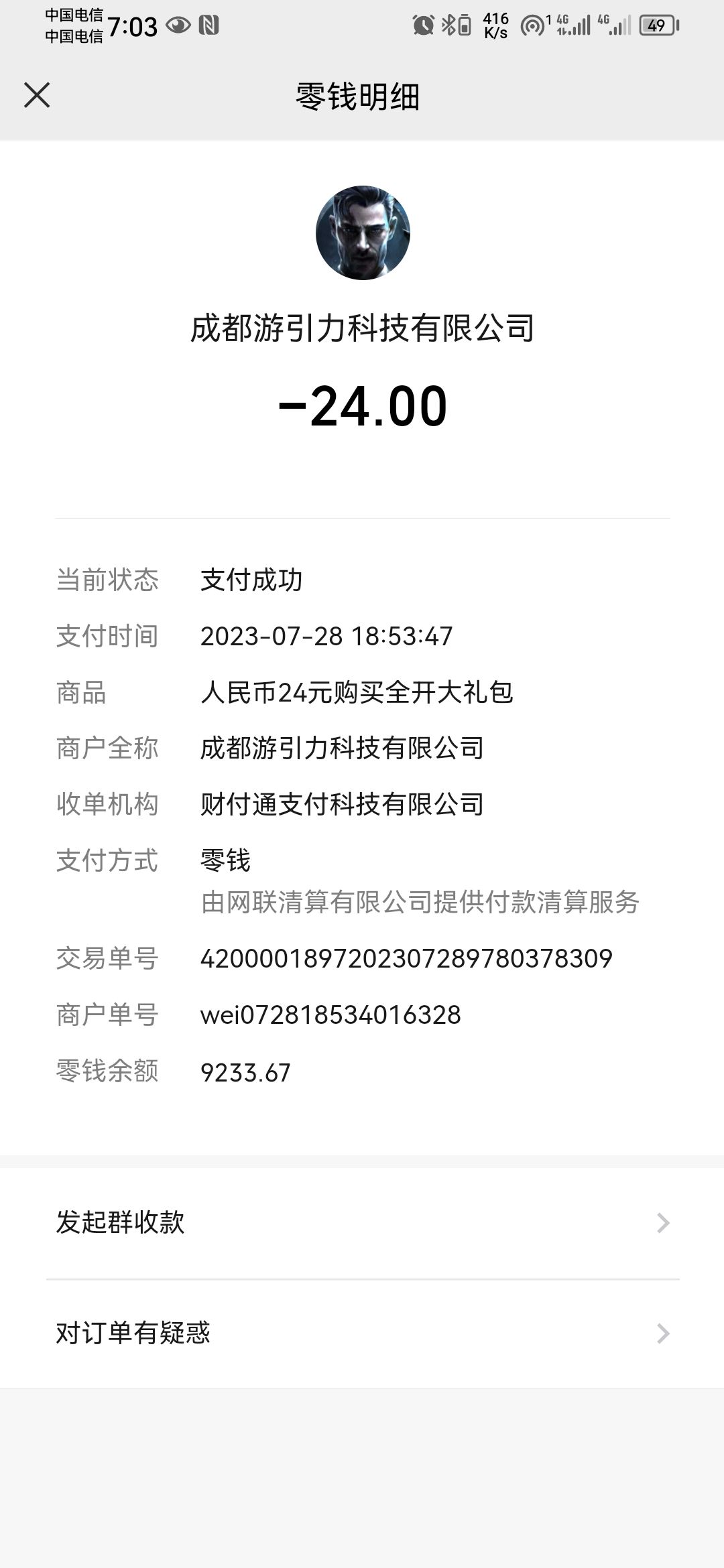 就问官方大佬，探2充值没反应怎么破？ 3