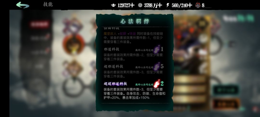 大佬们,九件套效果为啥无法激发呀 1
