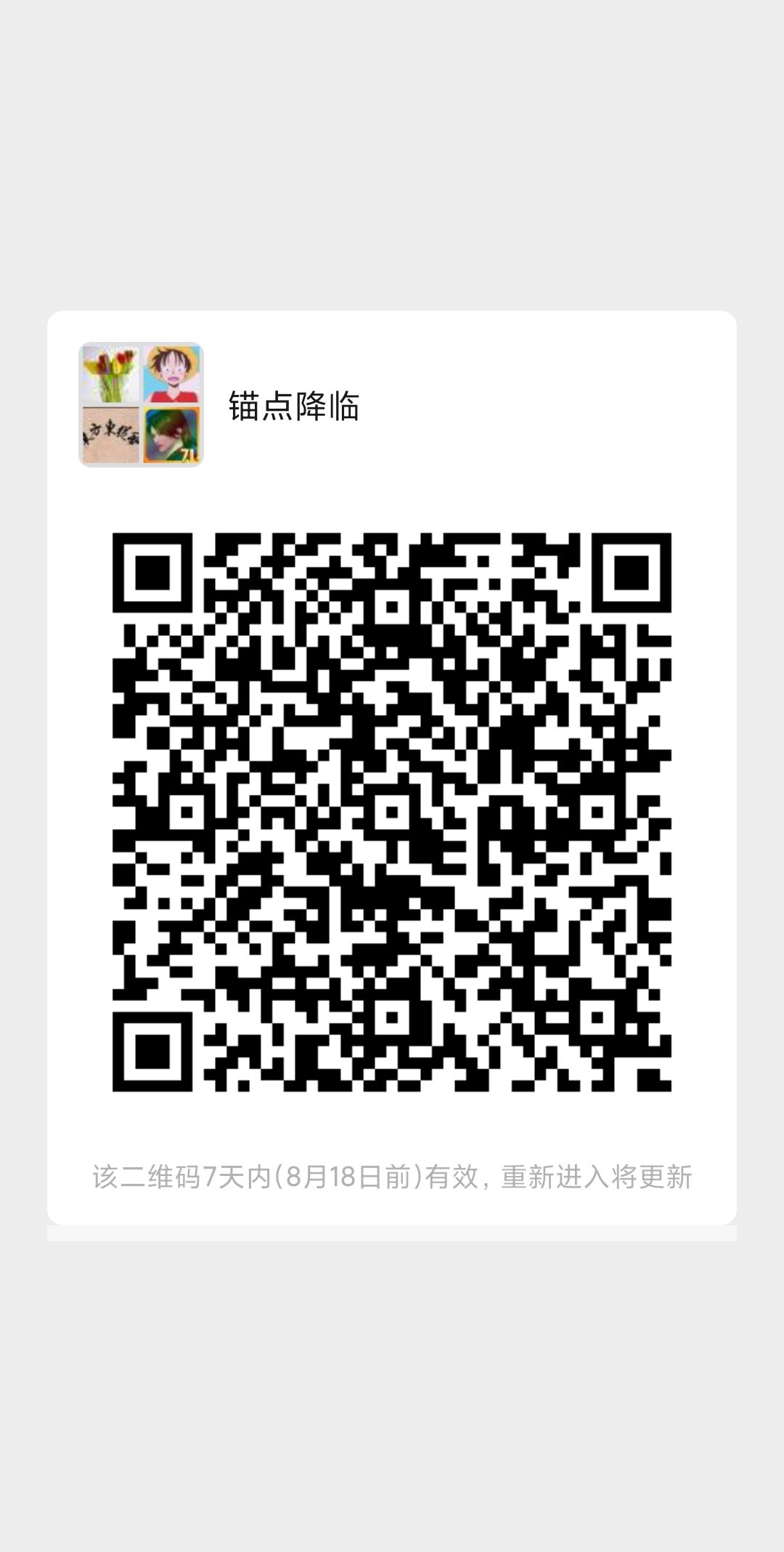 微信群想玩这游戏的进 1
