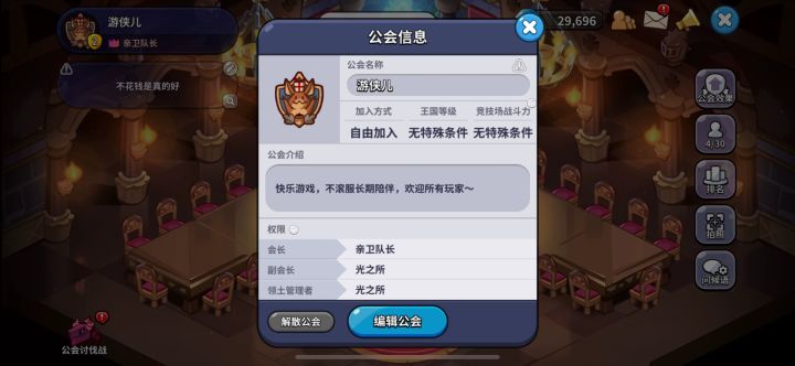 公会有一起玩的吗?截图