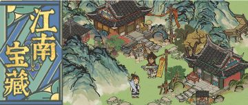 【江南宝藏】全新动态建筑11月1日起开放免费获取