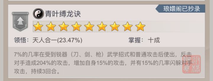 闪避无效截图