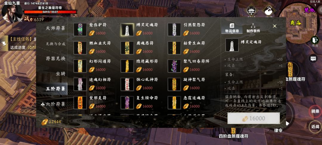 符箓讲解篇 2