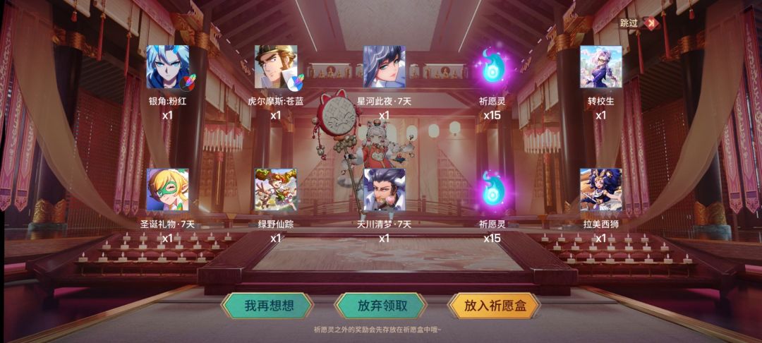 是收下还是再来一个十连? 2