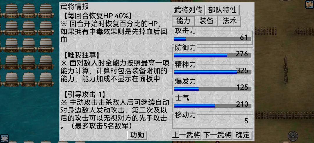 军医的诸葛孔明，平砍一刀秒秒秒 2