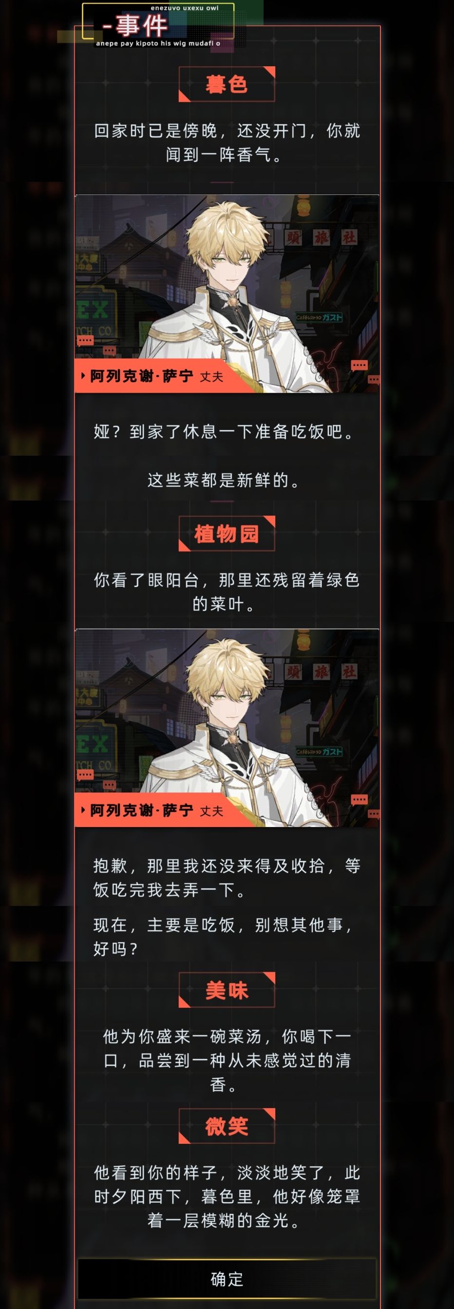 做饭相关剧情收集 7