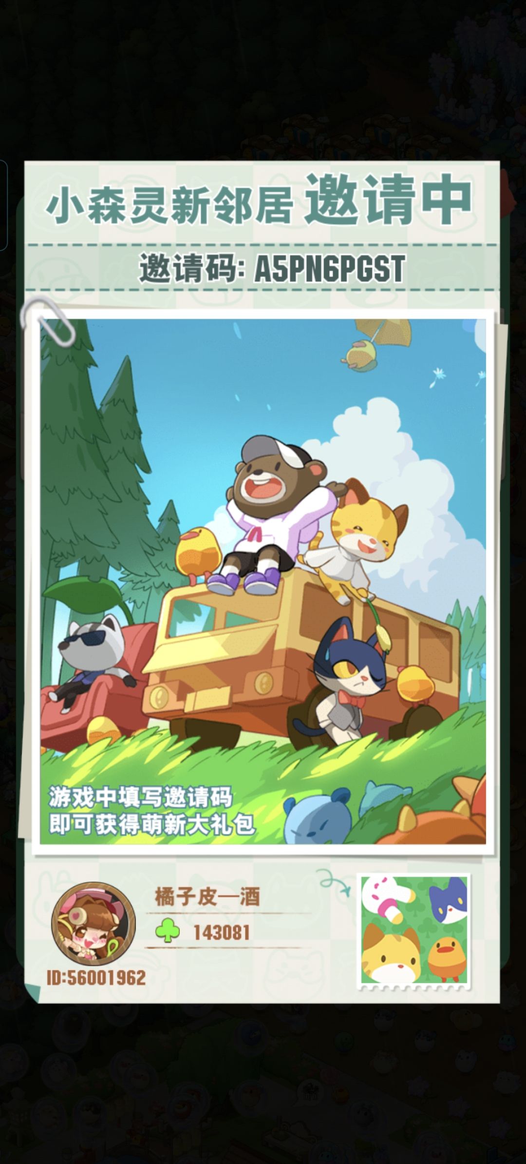 来个新人吧!! 1