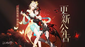 【2月12日更新公告】