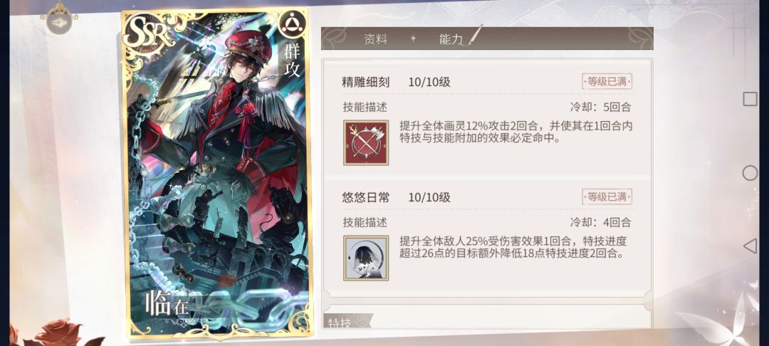 有个技能没看懂 1
