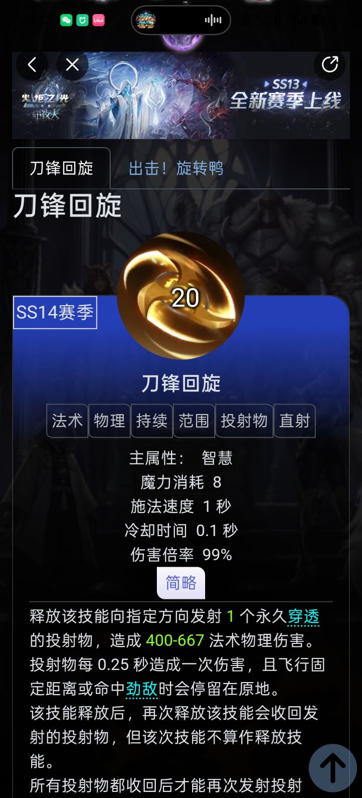 别说什么投射物王朝了截图