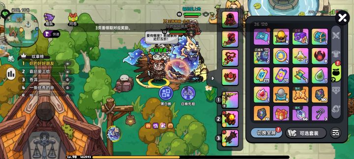 11区至尊神殿送坐骑截图