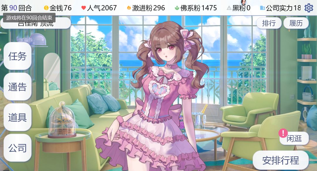 吕佳南2067热度断档超级巨星留恋 1