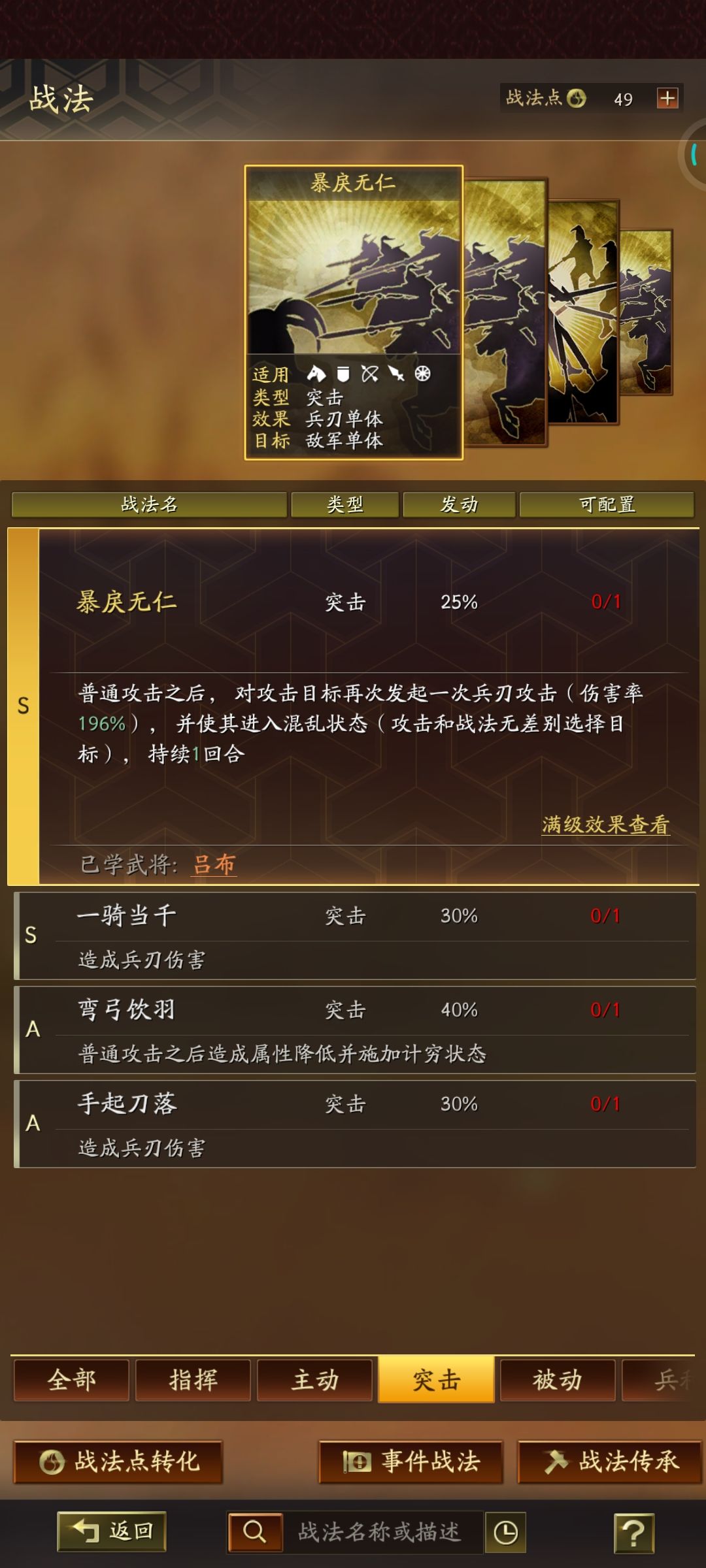 怎么配啊 s2 2