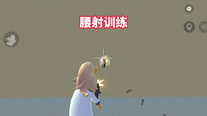 腰射训练截图