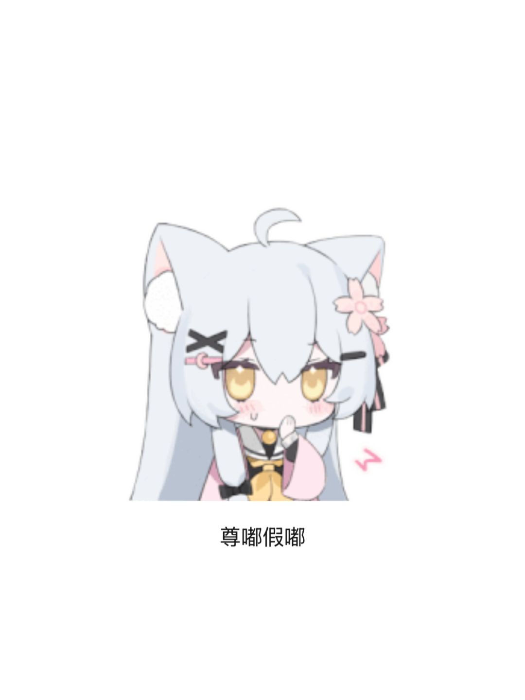 灾兆呢灾兆呢 1