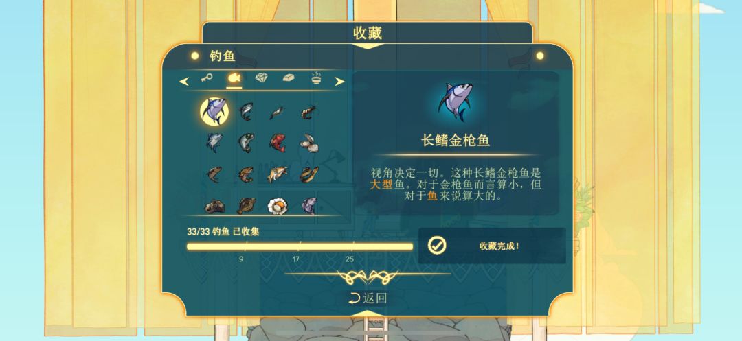 当收集游戏了 2