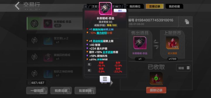 打造也能赚火截图