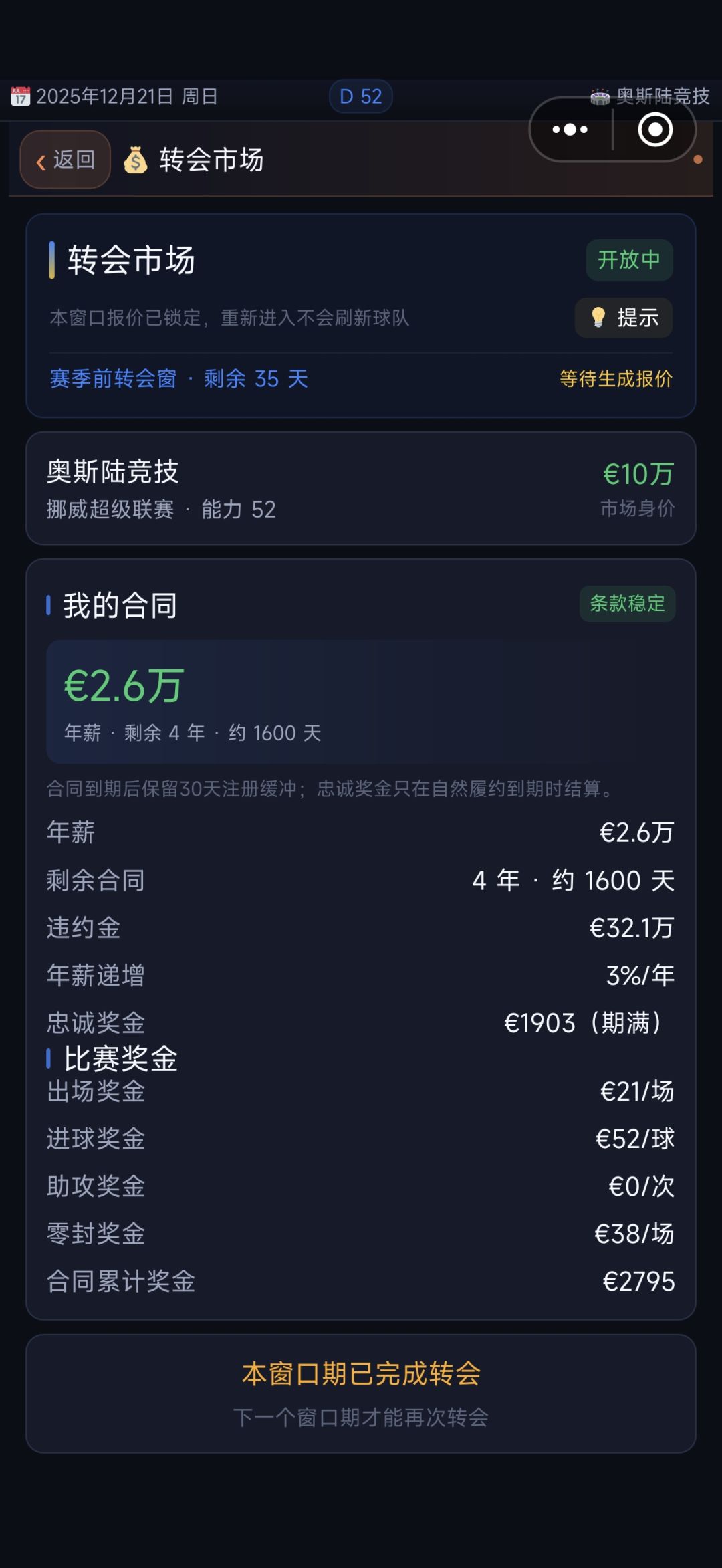 主角齐大圣的晋级之路 1