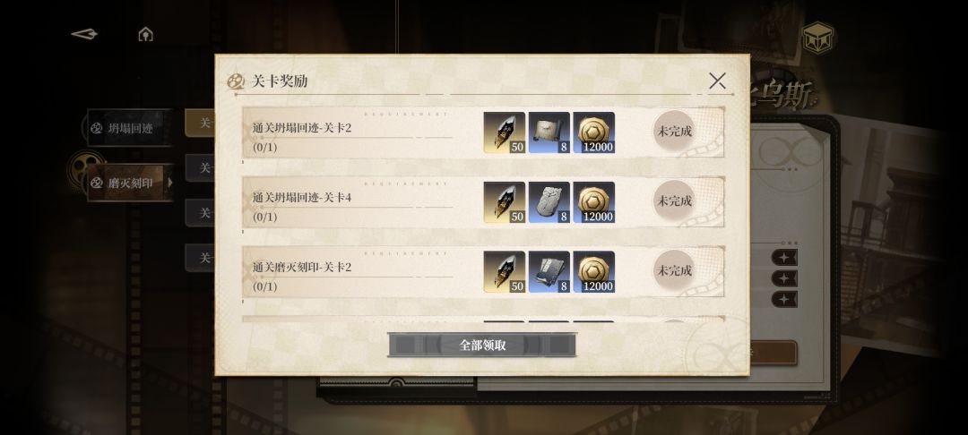 这奖励只有第二第四关有 1