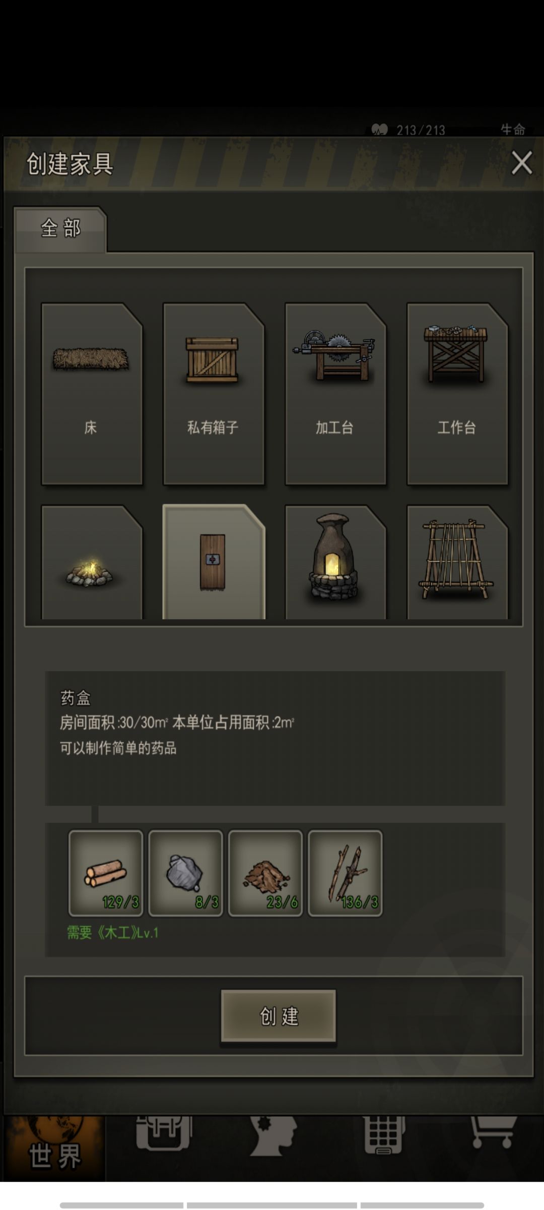 做过木工的看一下 1