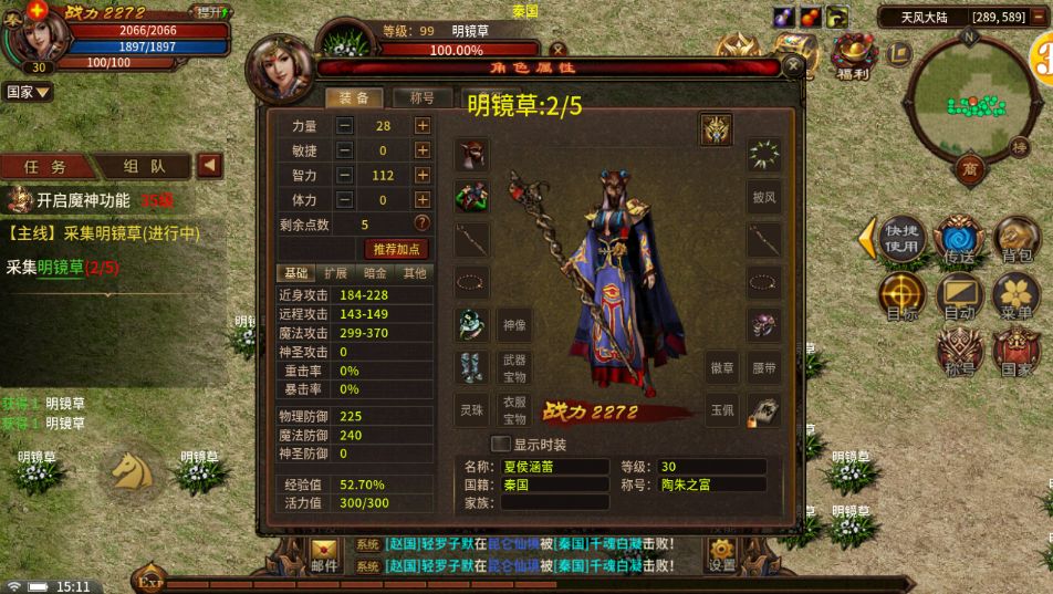 五霸七雄英雄年代的小小tips 2
