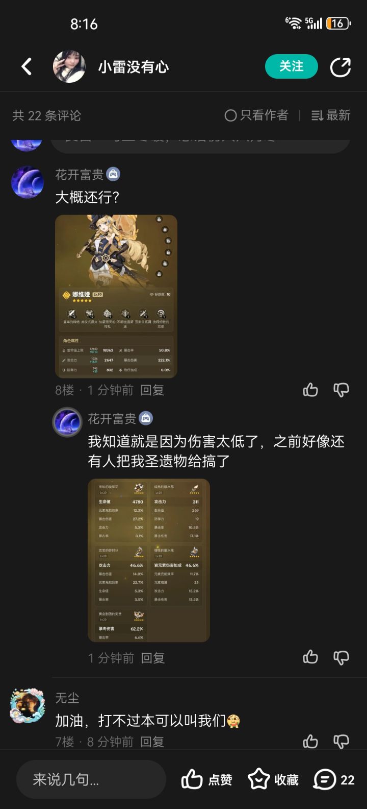 什么情况截图