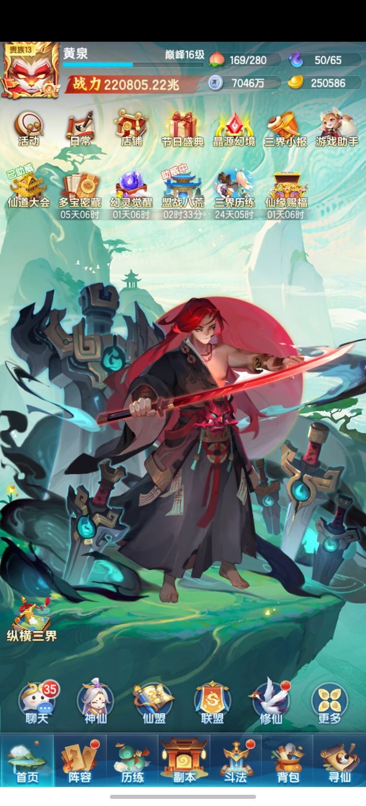 22万战力记录截图