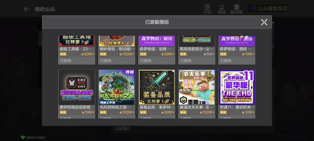 来点人 3