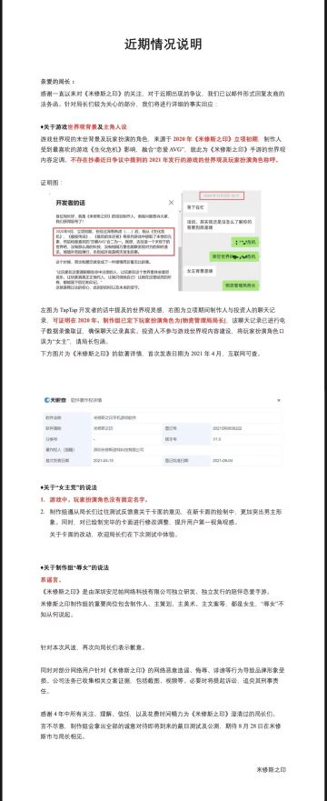 米修斯之印近期情况说明