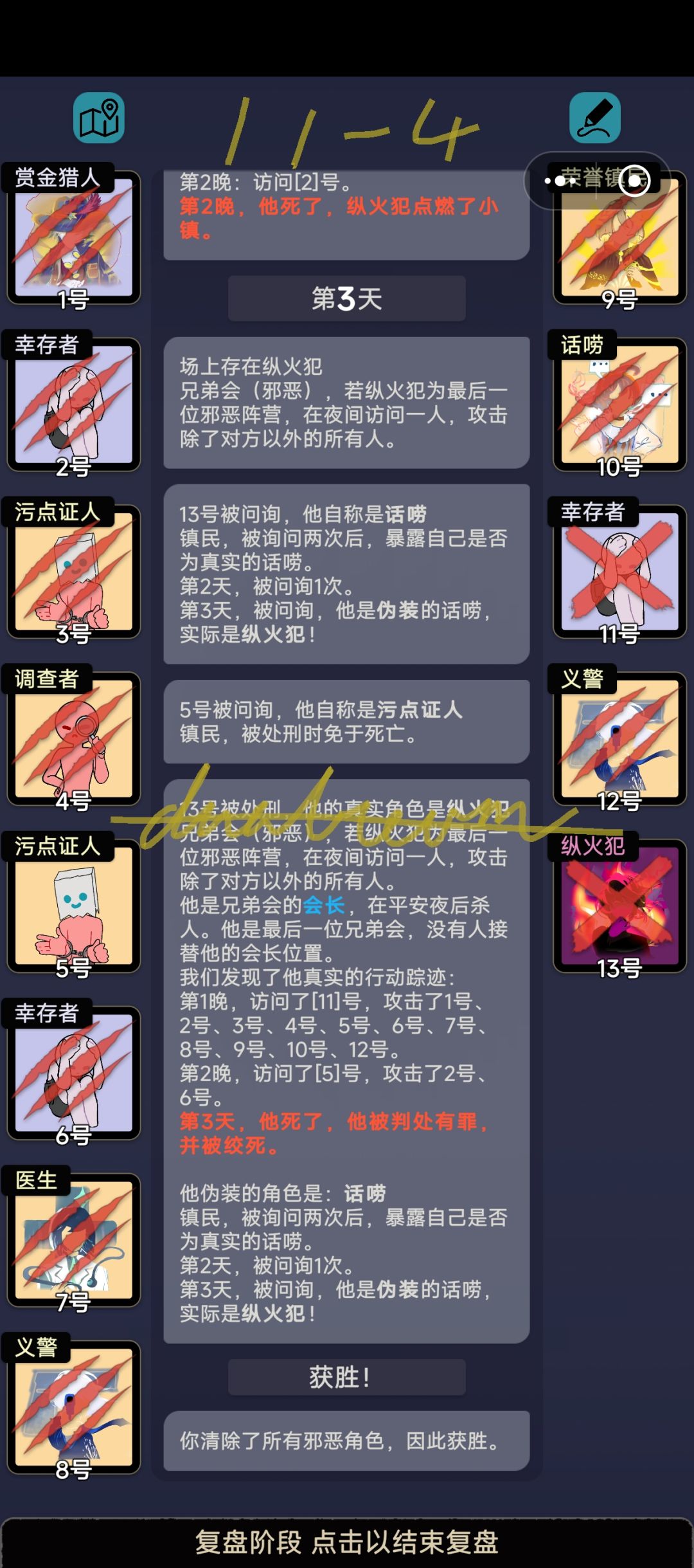 第十一章关卡杂谈 5