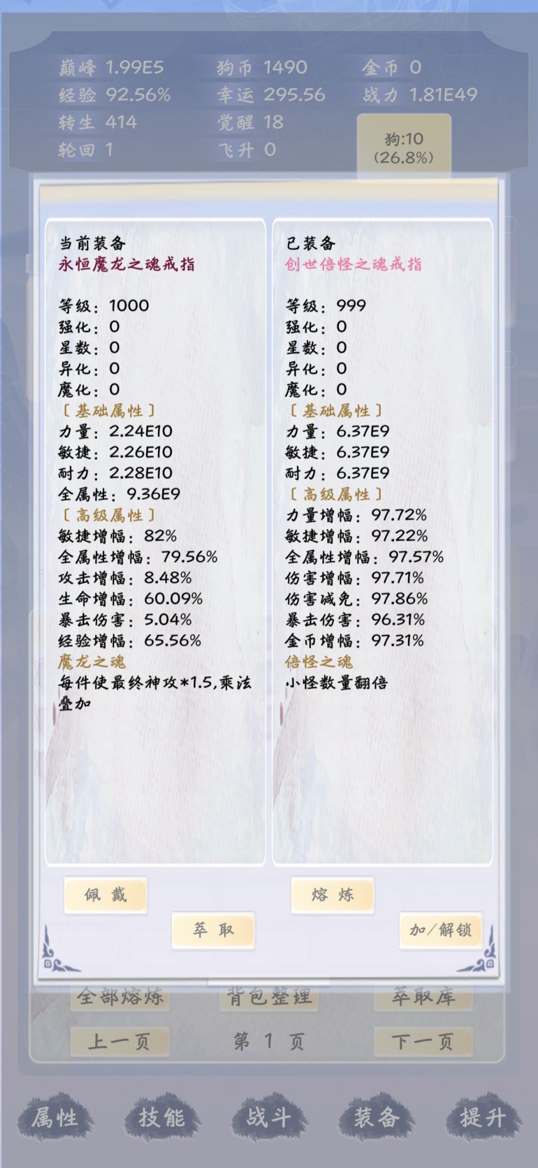 刚玩几天萌新给的攻略 2