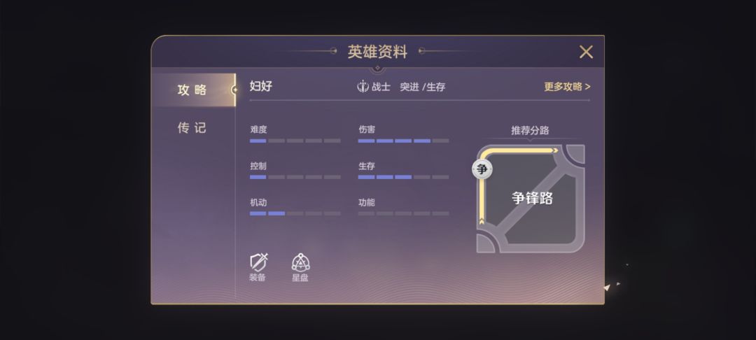 新赛季妇好技巧攻略 3