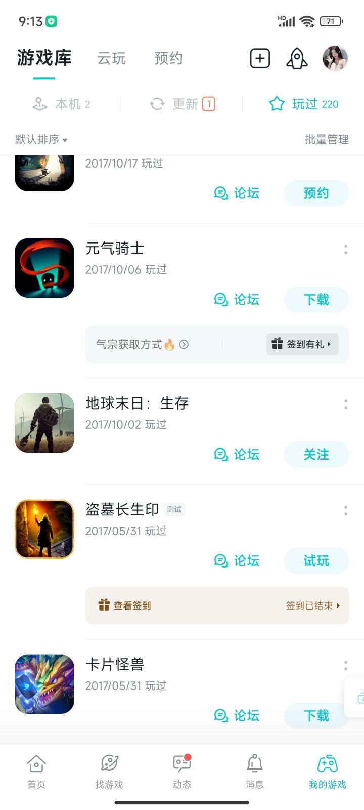 复活了哈哈哈截图