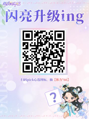 新的爆改嘉宾在哪里？icon换头计划启动！