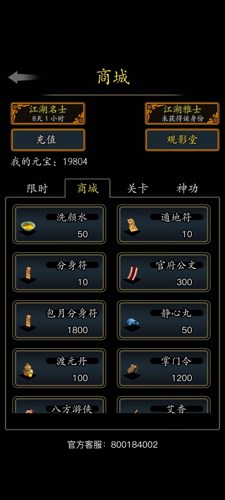 耶稣都留不住它 我说的!截图