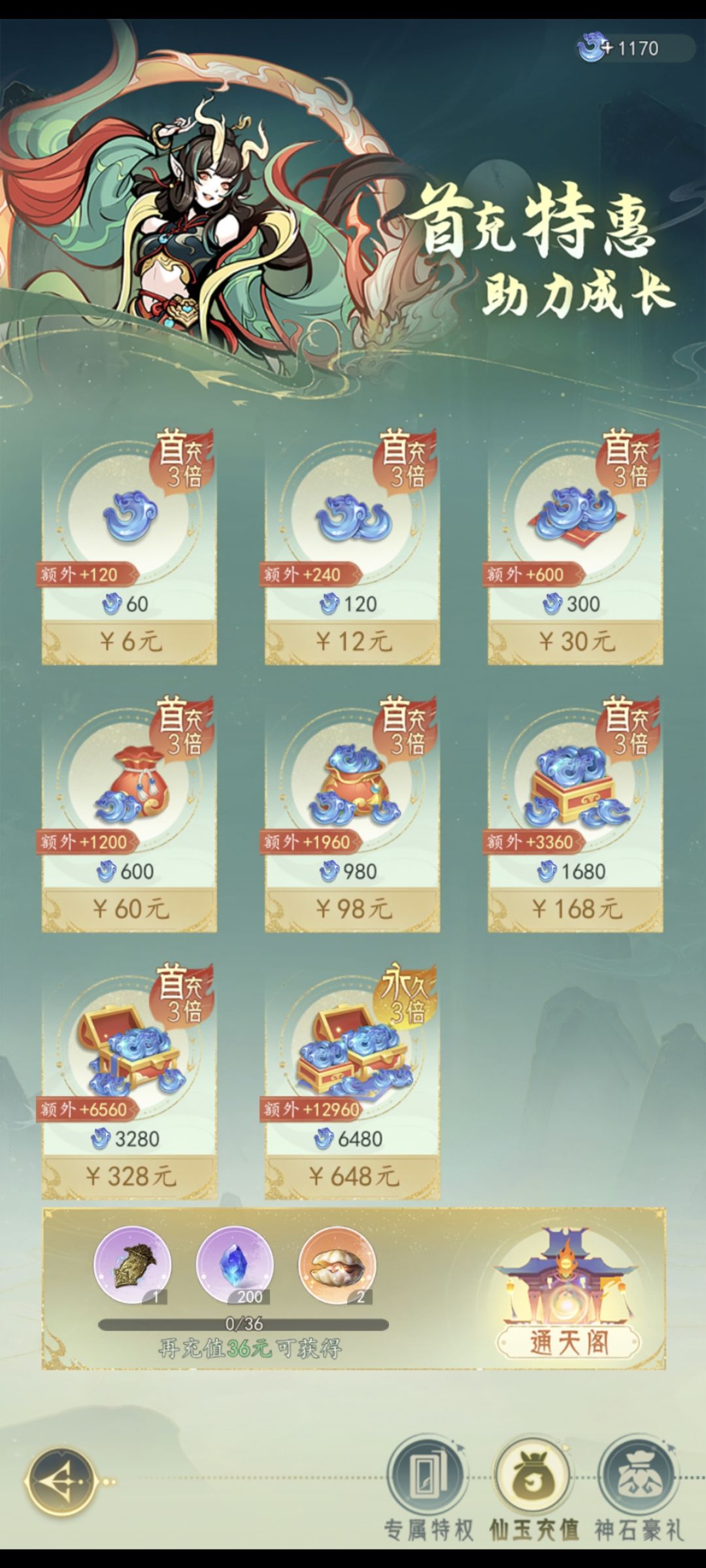 游戏非常好玩 7