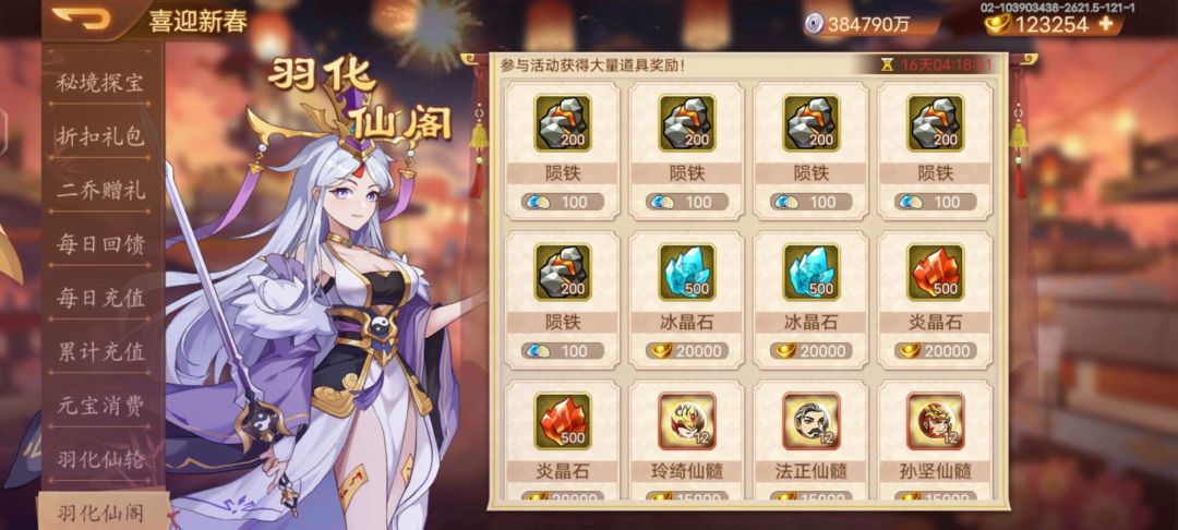 这些那个值得元宝消费, 1