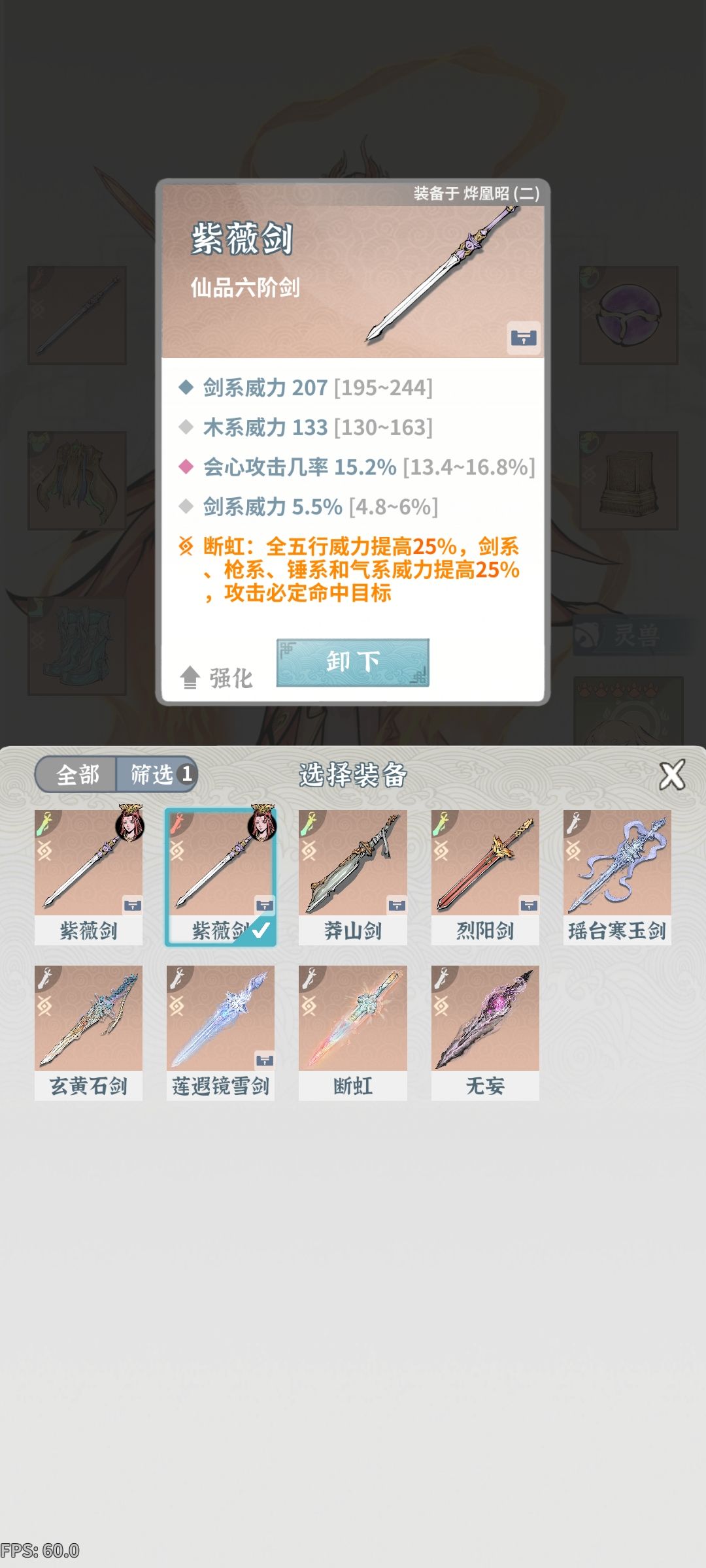 12.8:单火剑过梦29 2