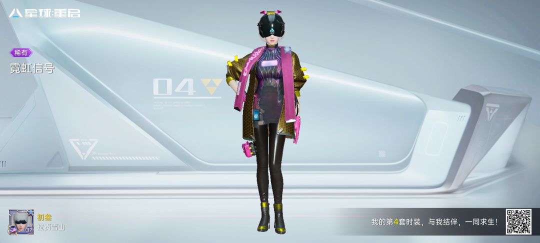 组合花了3280买了一套史诗衣服 3