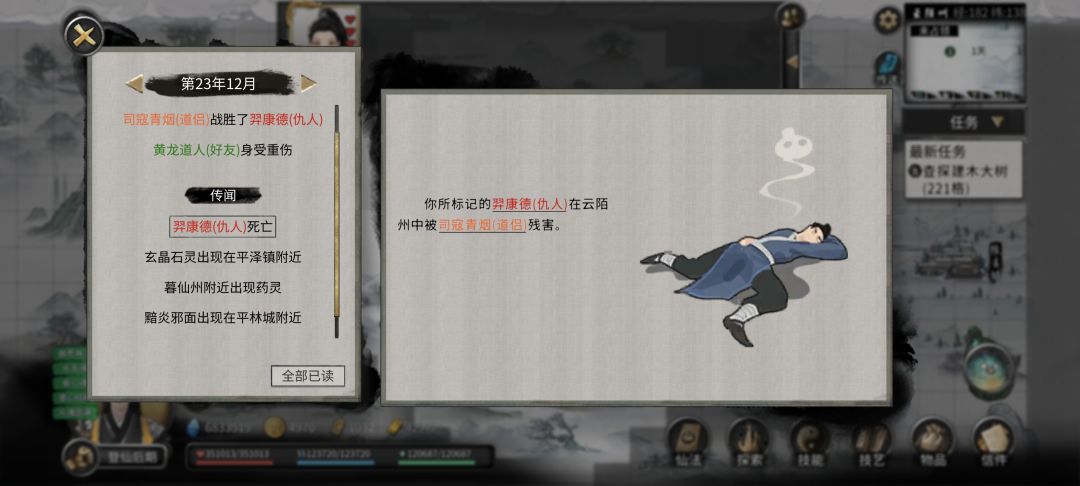 好悲催的气运之子,自从得罪我之后就一直死 3