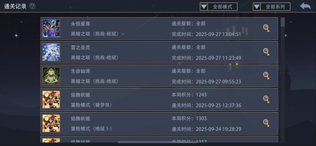 黑塔连过三神 1