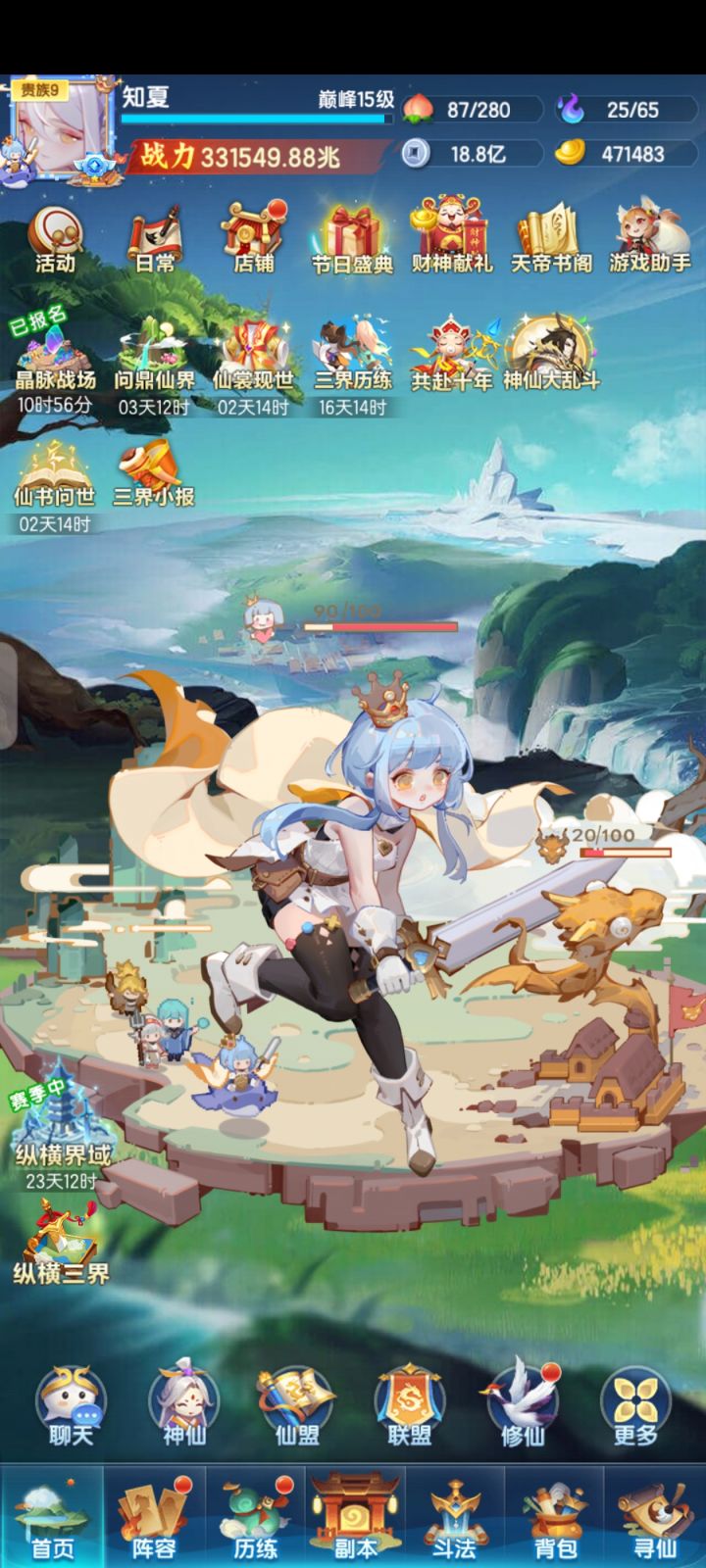 293天截图