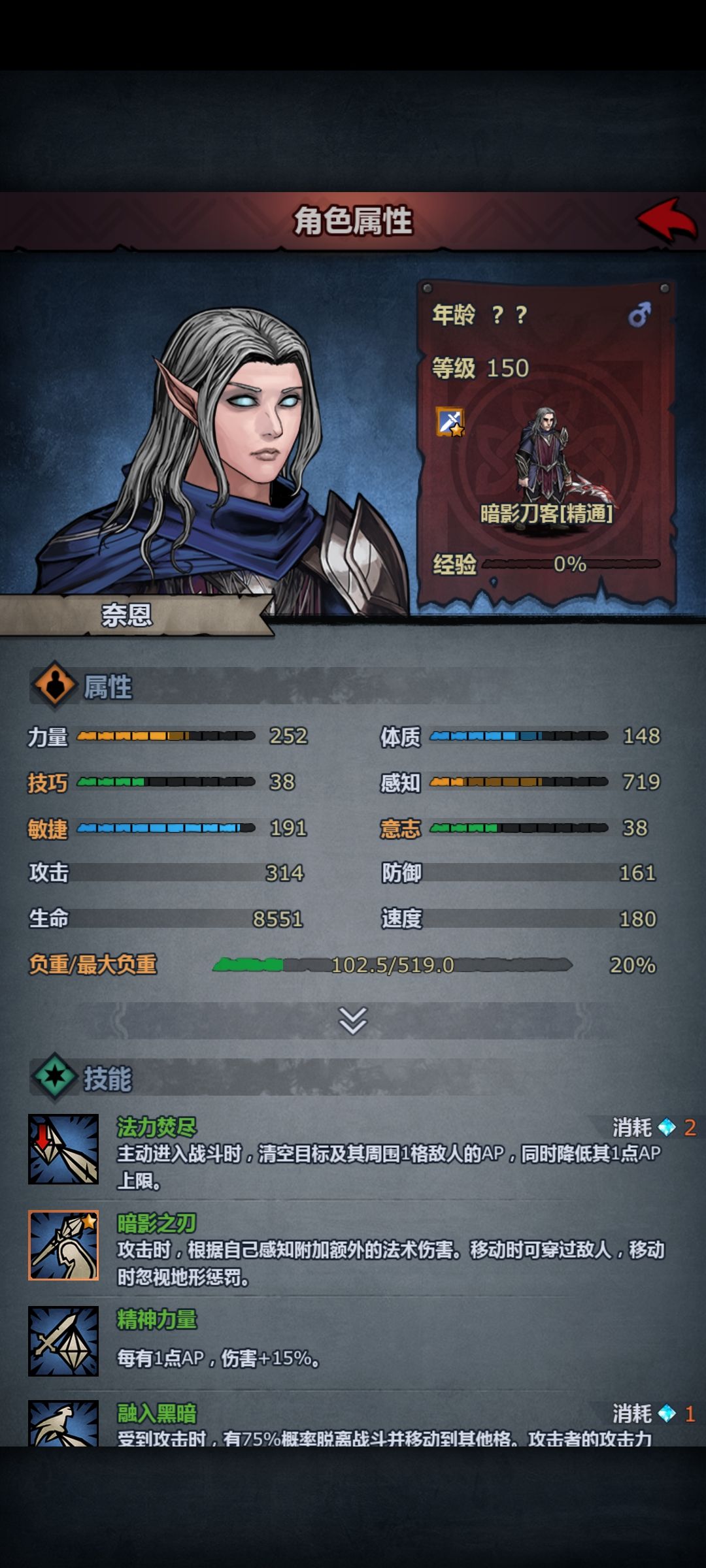 怪的精通以后全部默认技敏意了吗 1