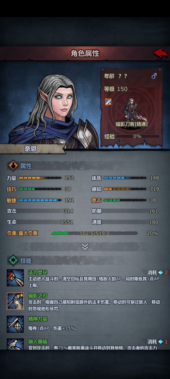 怪的精通以后全部默认技敏意了吗截图